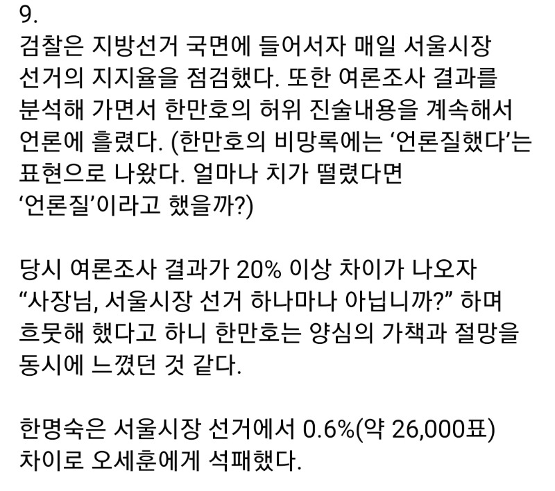 최강욱의다짐10.jpg