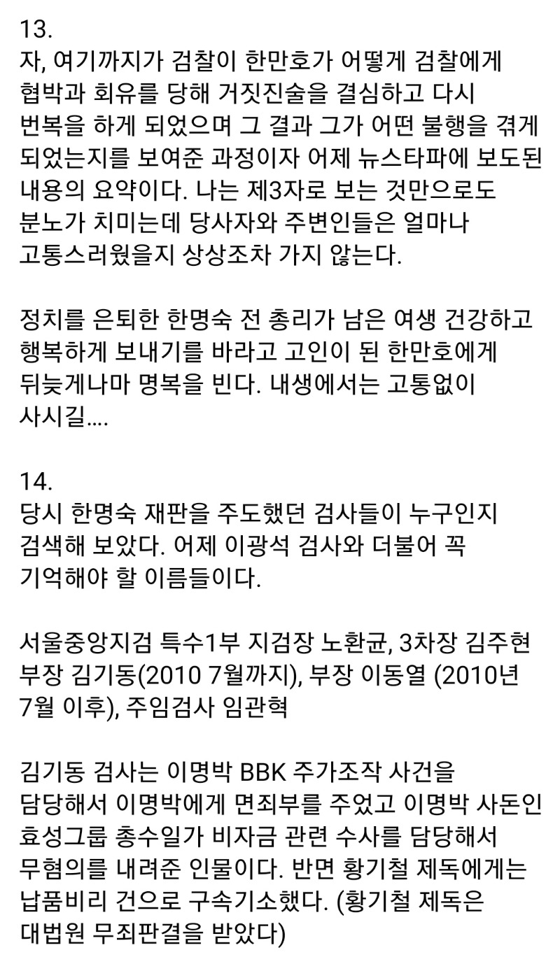 최강욱의다짐14.jpg