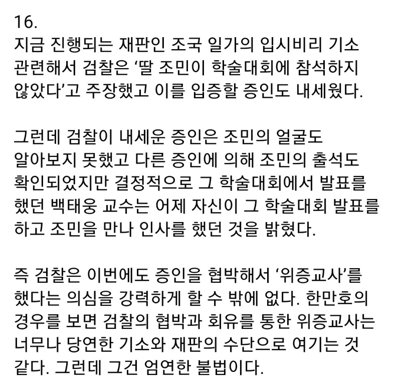 최강욱의다짐16.jpg