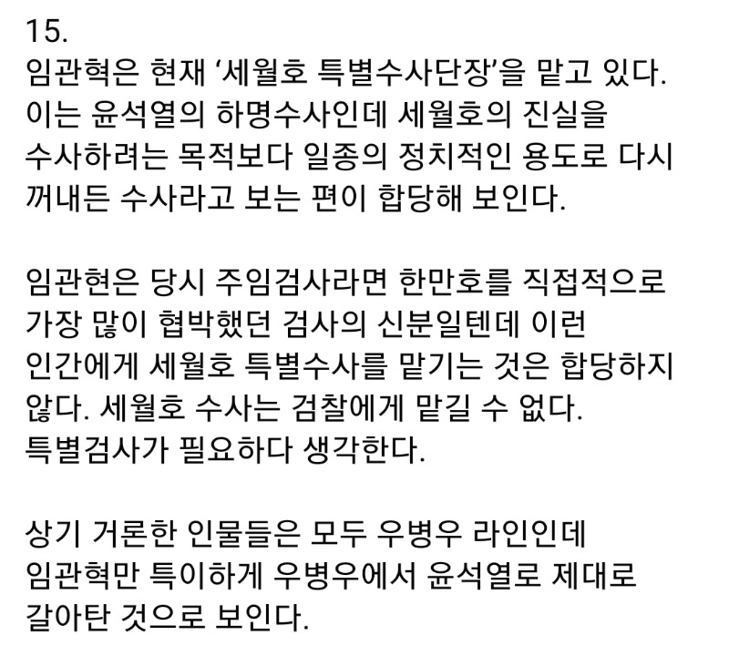 최강욱의다짐15.jpg
