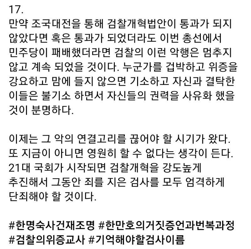 최강욱의다짐17.jpg