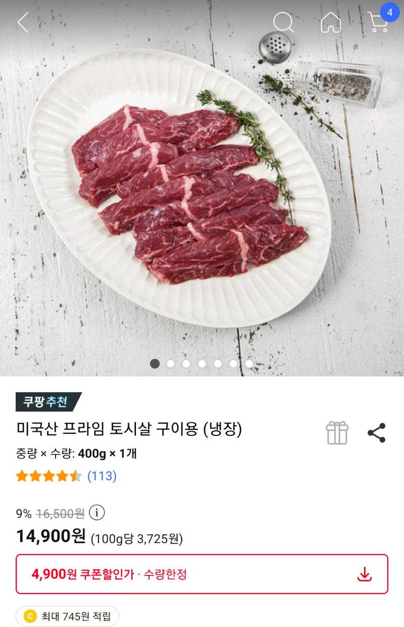 타겟) 쿠팡에 로켓프레시 만원 쿠폰이 있네요 - 뽐뿌:자유게시판 타겟) 쿠팡에 로켓프레시 만원 쿠폰이 있네요