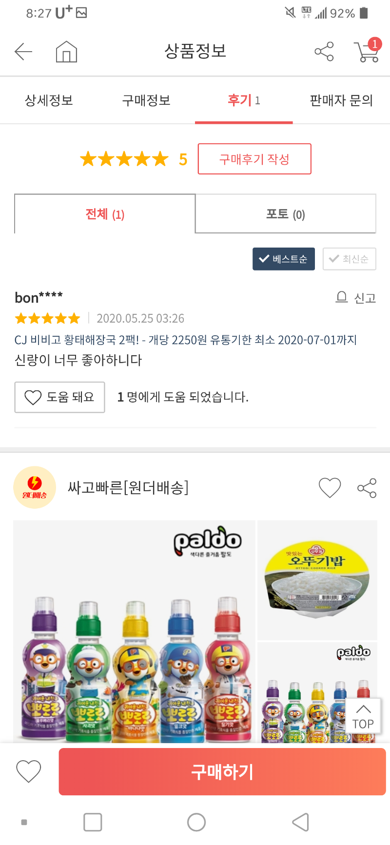 Screenshot_20200530-082752.png