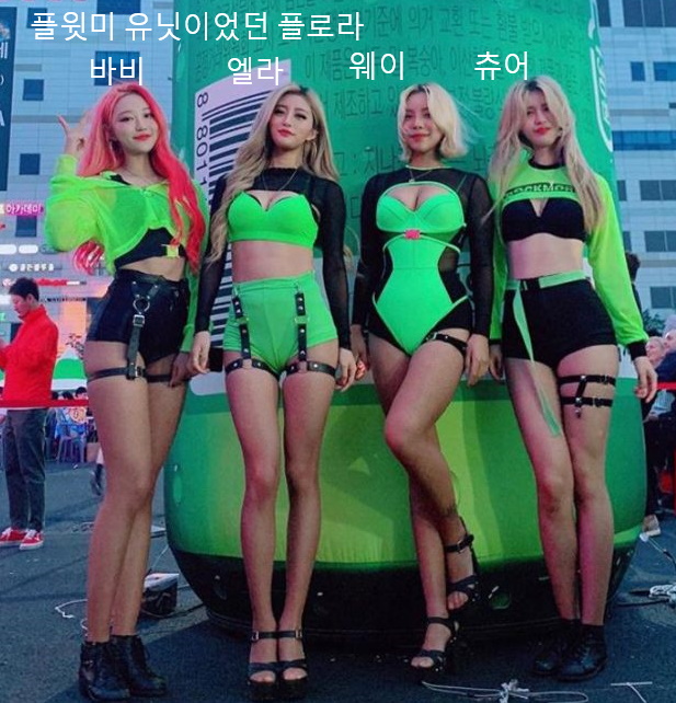 10인조 댄스팀 플라이 위드미(약칭 플윗미) - 뽐뿌:자유게시판 10인조 댄스팀 플라이 위드미(약칭 플윗미)