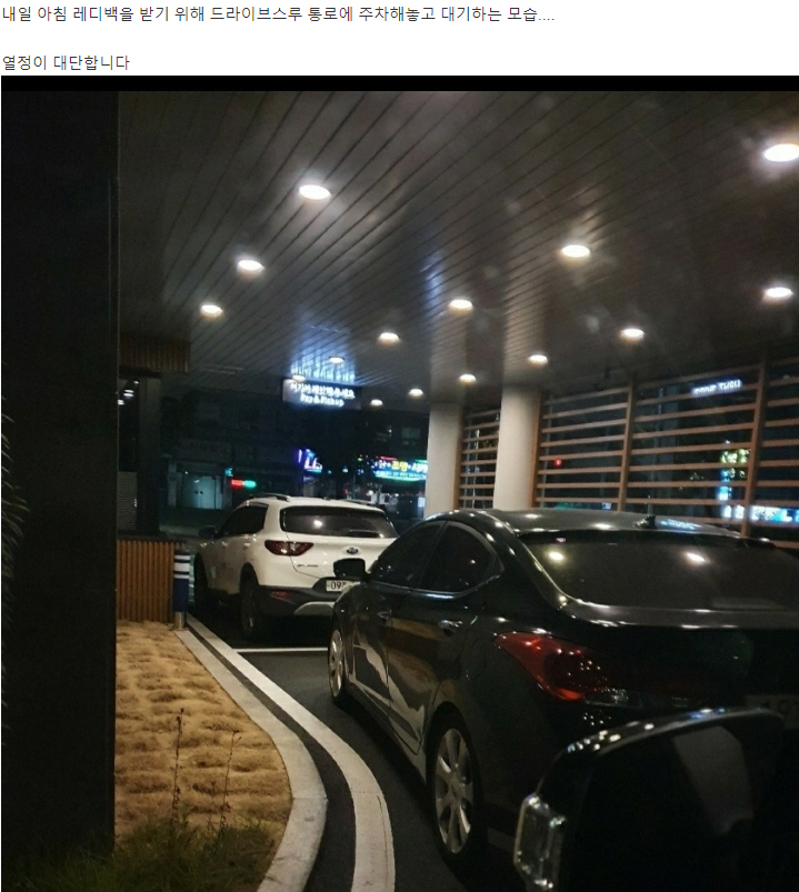 현시각 스타벅스DT 풍경 - 뽐뿌:자유게시판 현시각 스타벅스DT 풍경
