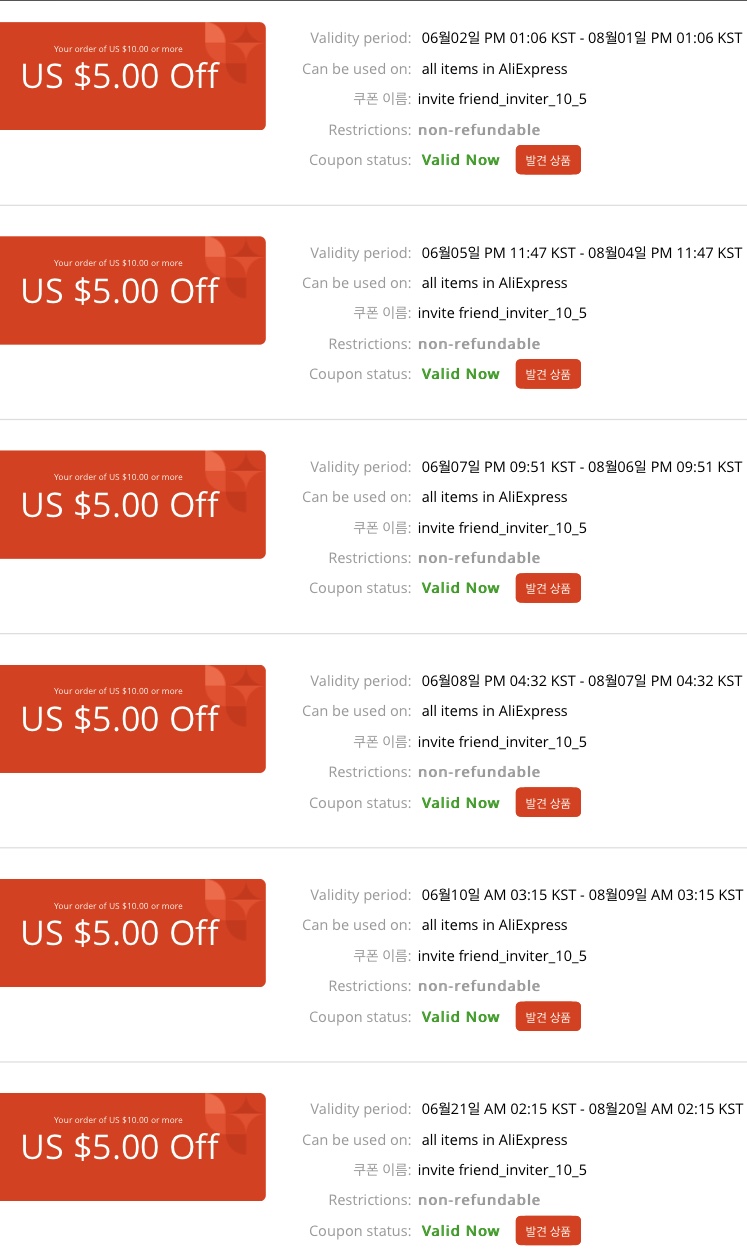 알리 $10이상 주문시 $5할인쿠폰 필요하신분 계신가요? - 뽐뿌:해외포럼 알리 $10이상 주문시 $5할인쿠폰 필요하신분 계신가요?