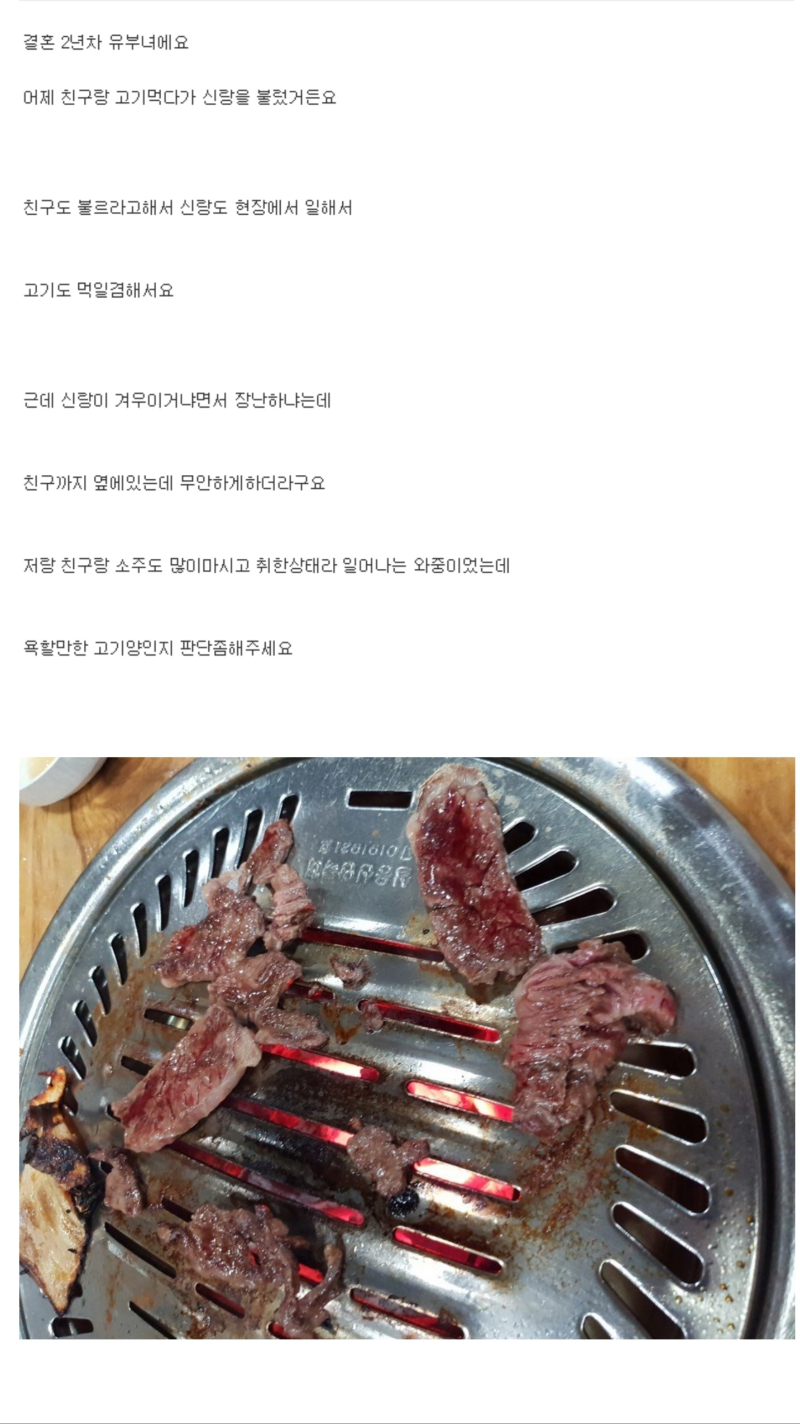 친구랑 고기먹다가 신랑불렀더니 욕하는 신랑 - 뽐뿌:자유게시판 친구랑 고기먹다가 신랑불렀더니 욕하는 신랑