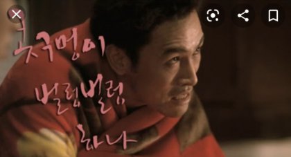 한국영화 19금 명대사 원탑은 이거아닌지 - 뽐뿌:자유게시판 한국영화 19금 명대사 원탑은 이거아닌지 - 뽐뿌:자유게시판