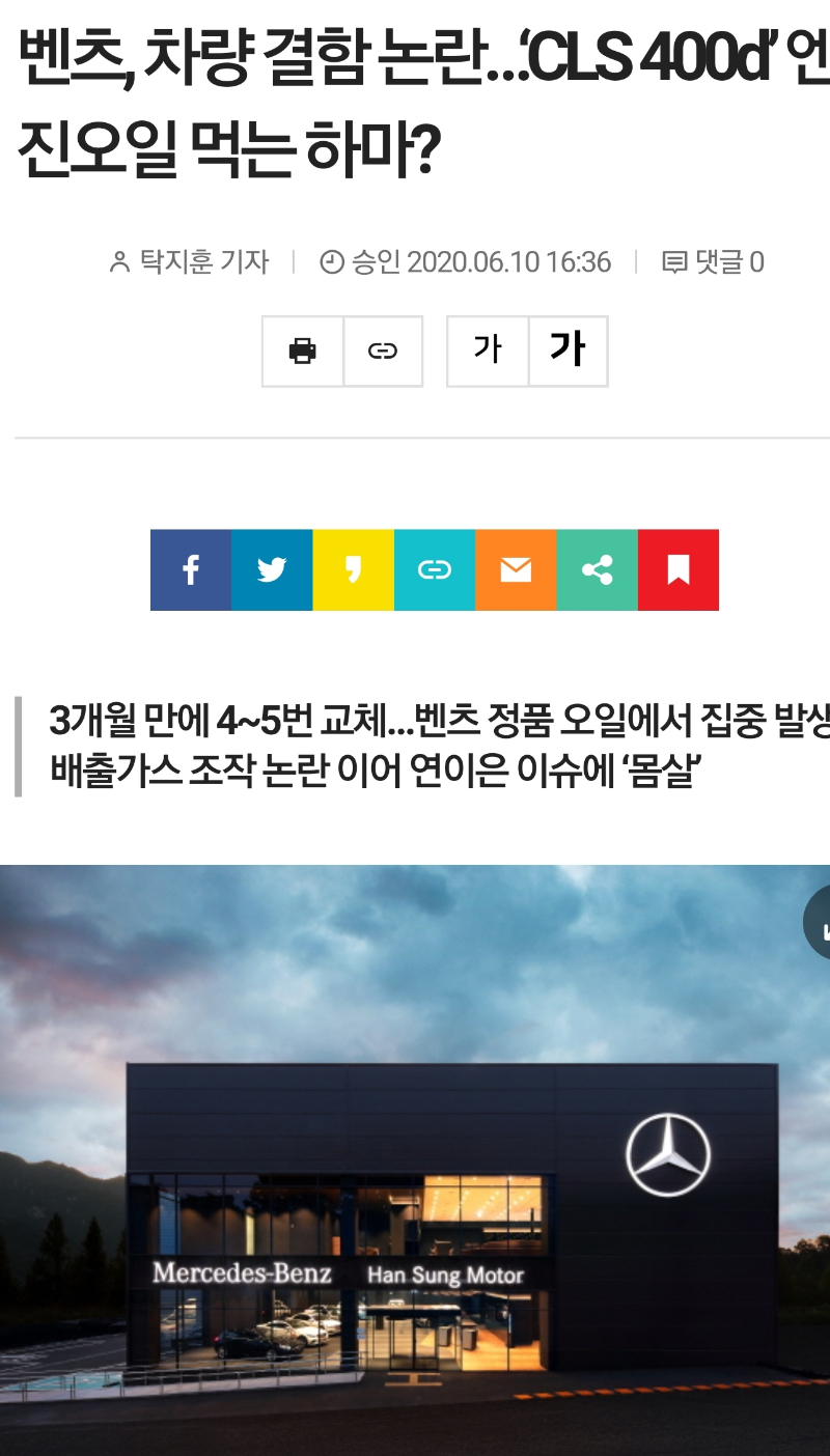 벤츠 엔진오일감소 - 뽐뿌:자동차포럼 벤츠 엔진오일감소