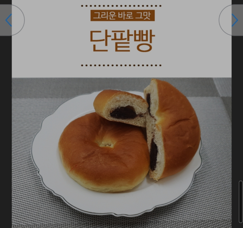[g마켓] 롤케익 + 단팥빵5개 (8,420원/무료배송) - 뽐뿌:뽐뿌게시판 [g마켓] 롤케익 + 단팥빵5개 (8,420원/무료배송)