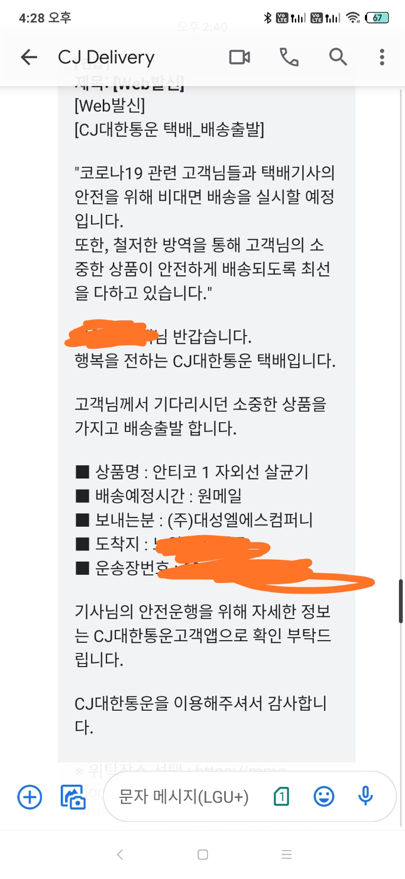 샤오미 코로나응원? 오긴하네요. - 뽐뿌:휴대폰포럼 샤오미 코로나응원? 오긴하네요.