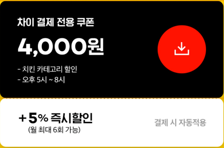요기요.. 못참고 치킨 시켰네요 - 뽐뿌:자유게시판 요기요.. 못참고 치킨 시켰네요