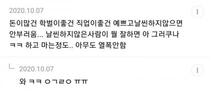 여자들이 뚱뚱한 여자를 바라보는 솔직한 심정...txt - 뽐뿌:자유게시판 여자들이 뚱뚱한 여자를 바라보는 솔직한 심정...Txt - 뽐뿌:자유게시판