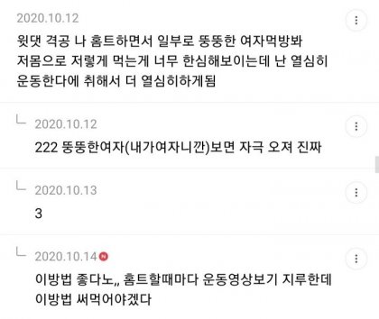 여자들이 뚱뚱한 여자를 바라보는 솔직한 심정...txt - 뽐뿌:자유게시판 여자들이 뚱뚱한 여자를 바라보는 솔직한 심정...Txt - 뽐뿌:자유게시판