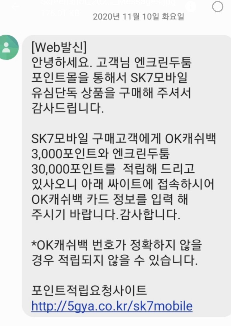 추석 즈음에 세븐모바일 유심 개통하신 분들 확인사항입니다 - 뽐뿌:휴대폰포럼 추석 즈음에 세븐모바일 유심 개통하신 분들 확인사항입니다