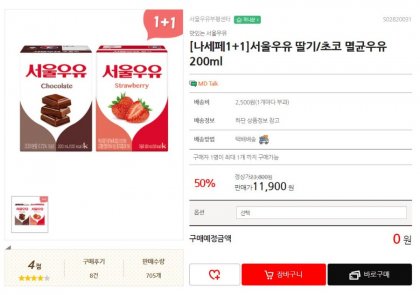 아르보리아 코리아] 샤르데냐섬 방목우유 아르보리아 멸균우유 200Ml 48팩 (13,900/무료) - 뽐뿌:뽐뿌게시판