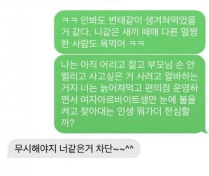 알바면접 넣어도 연락없길래 여자친척 지원해봄 반응쯧쯧 - 뽐뿌:유머/감동