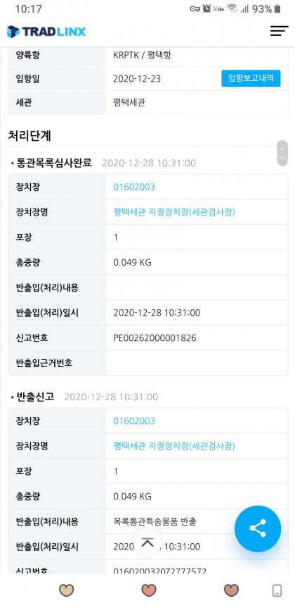 Screenshot_20201231-101709_Samsung Internet.jpg