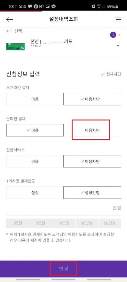 각 카드사별 해외이용 정지방법(2021.01.01) - 뽐뿌:해외포럼