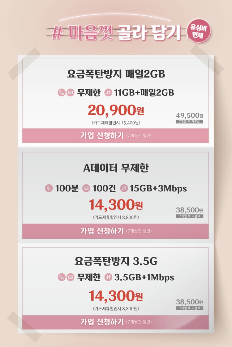 에이모바일 유심 면제 아닌가요?? - 뽐뿌:휴대폰질문 에이모바일 유심 면제 아닌가요??