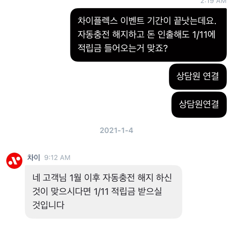 차이 플렉스 해지 해도 됩니다. - 뽐뿌:재테크포럼 차이 플렉스 해지 해도 됩니다.