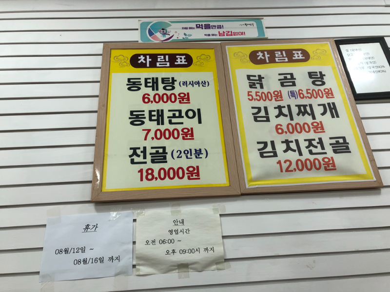대왕 동태탕 - 뽐뿌:자유갤러리 대왕 동태탕