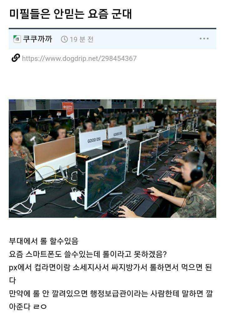 요즘군대 - 뽐뿌:유머/감동 요즘군대