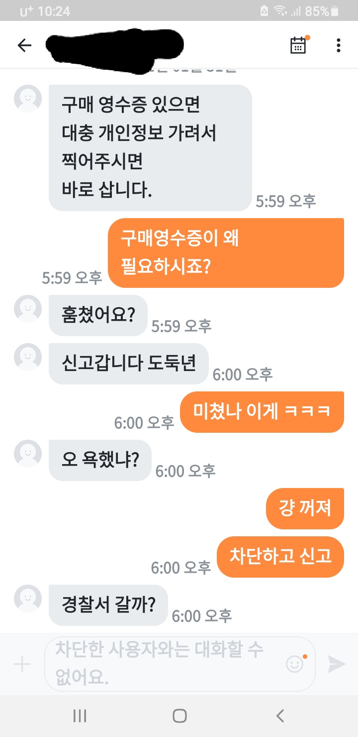 어제 당근에서 만난 미친x - 뽐뿌:자유게시판 어제 당근에서 만난 미친x