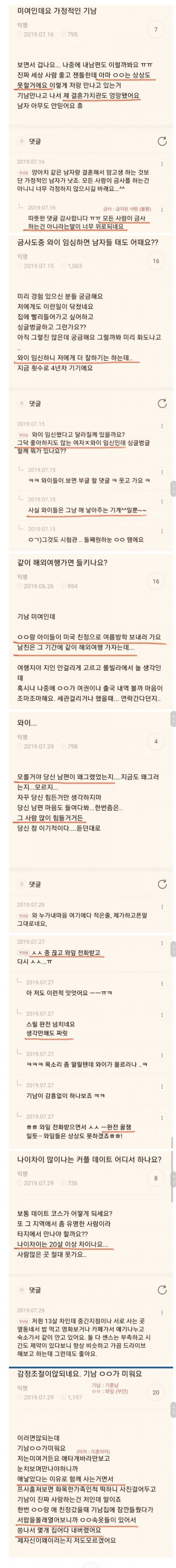 어메이징한 불륜카페 글 모음.Jpg - 뽐뿌:유머/감동