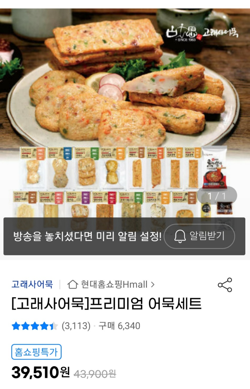 [지마켓]고래사 어묵 17종 30개 (39,510) - 뽐뿌:뽐뿌게시판 [지마켓]고래사 어묵 17종 30개 (39,510)