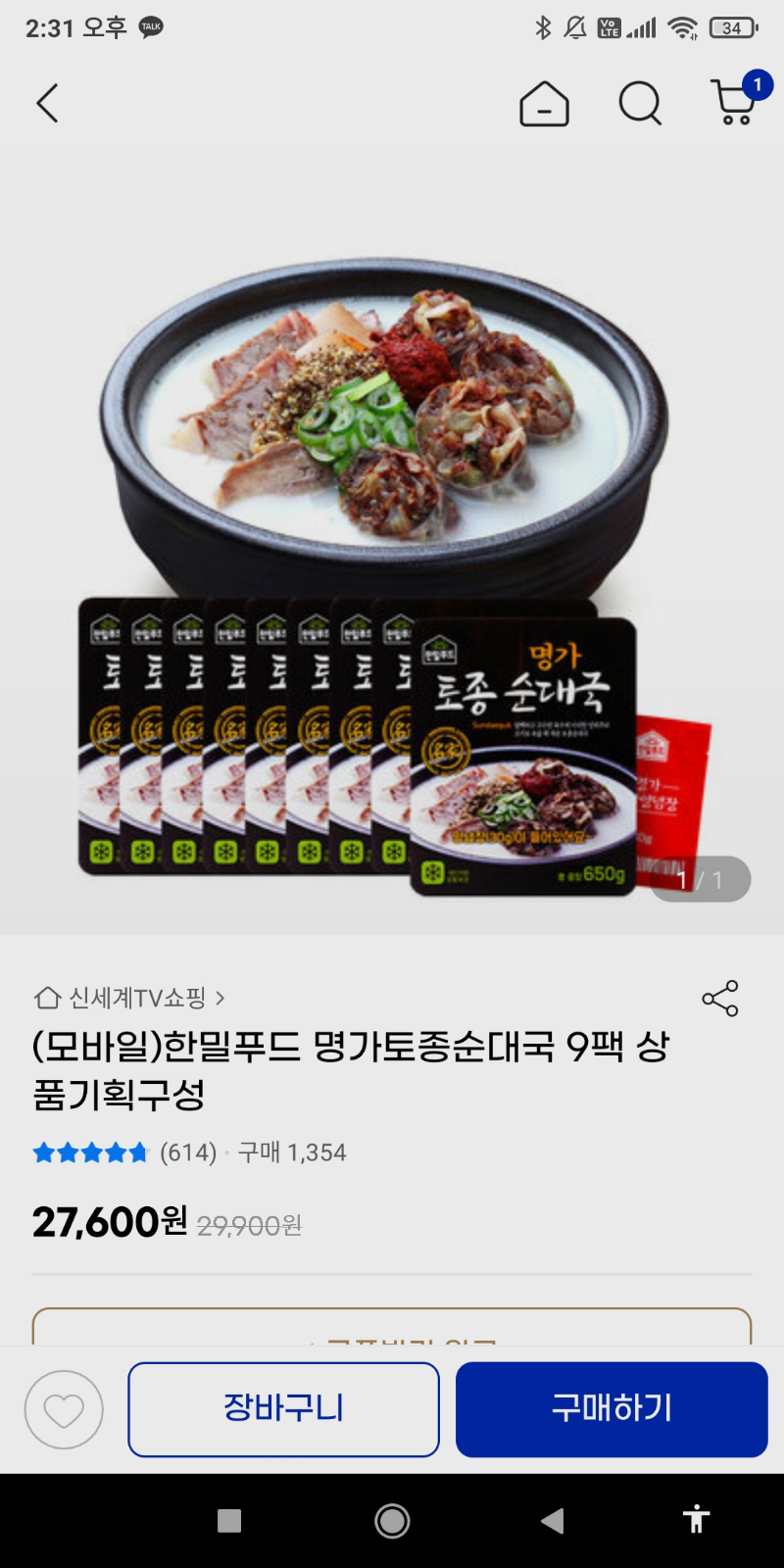 (지마켓)(모바일)한밀푸드 명가토종순대국 9팩 상품기획구성스클... (지마켓)(모바일)한밀푸드 명가토종순대국 9팩 상품기획구성스클 15020