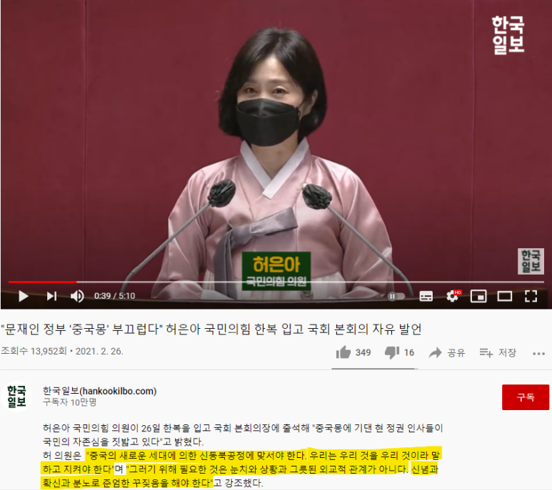 ì¤'êµ­ì´ ì•„ë‹Œ í•œêµ­ì„ ìœ„í•œ êµ­ë¯¼ì˜íž˜ êµ­íšŒì˜ì›ì˜ ì—°ì„¤ ë½ë¿Œ ì •ì¹˜ìžìœ ê²Œì‹œíŒ