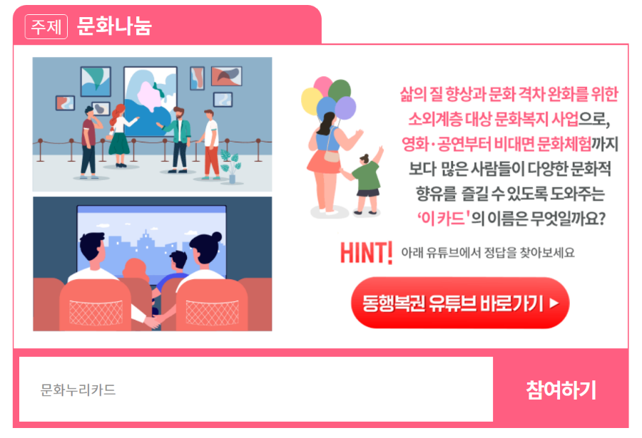 [동행복권] 4월의 공감 퀴즈 이벤트 - 뽐뿌:이벤트게시판 [동행복권] 4월의 공감 퀴즈 이벤트