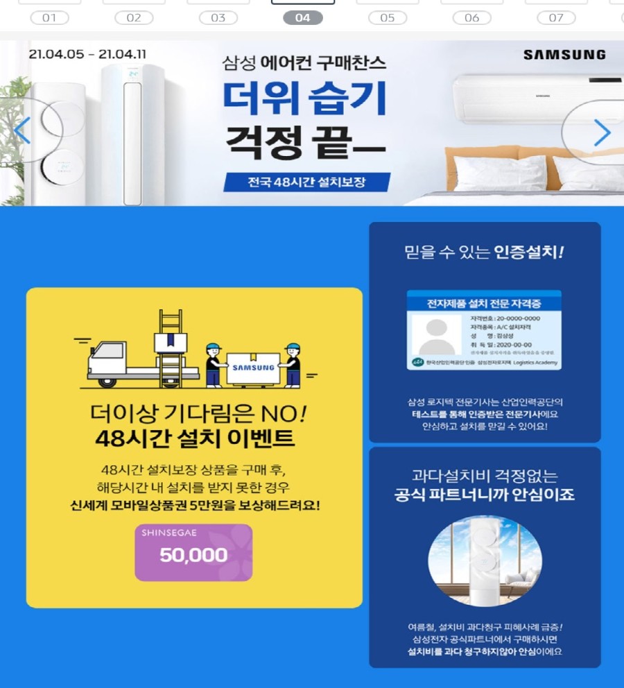 [G마켓] 인증점 삼성 에어컨 AF18R5773WZK 전국 (기본설치포함) (1,259,000 / 무료) (스마일클럽기준 최종가 106만원) - 뽐뿌:뽐뿌게시판... 