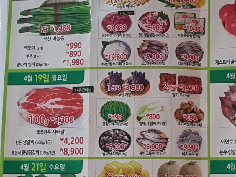 뽐뿌오는 우리마트 할인가 ㅋㅋ - 뽐뿌:자유게시판 뽐뿌오는 우리마트 할인가 ㅋㅋ