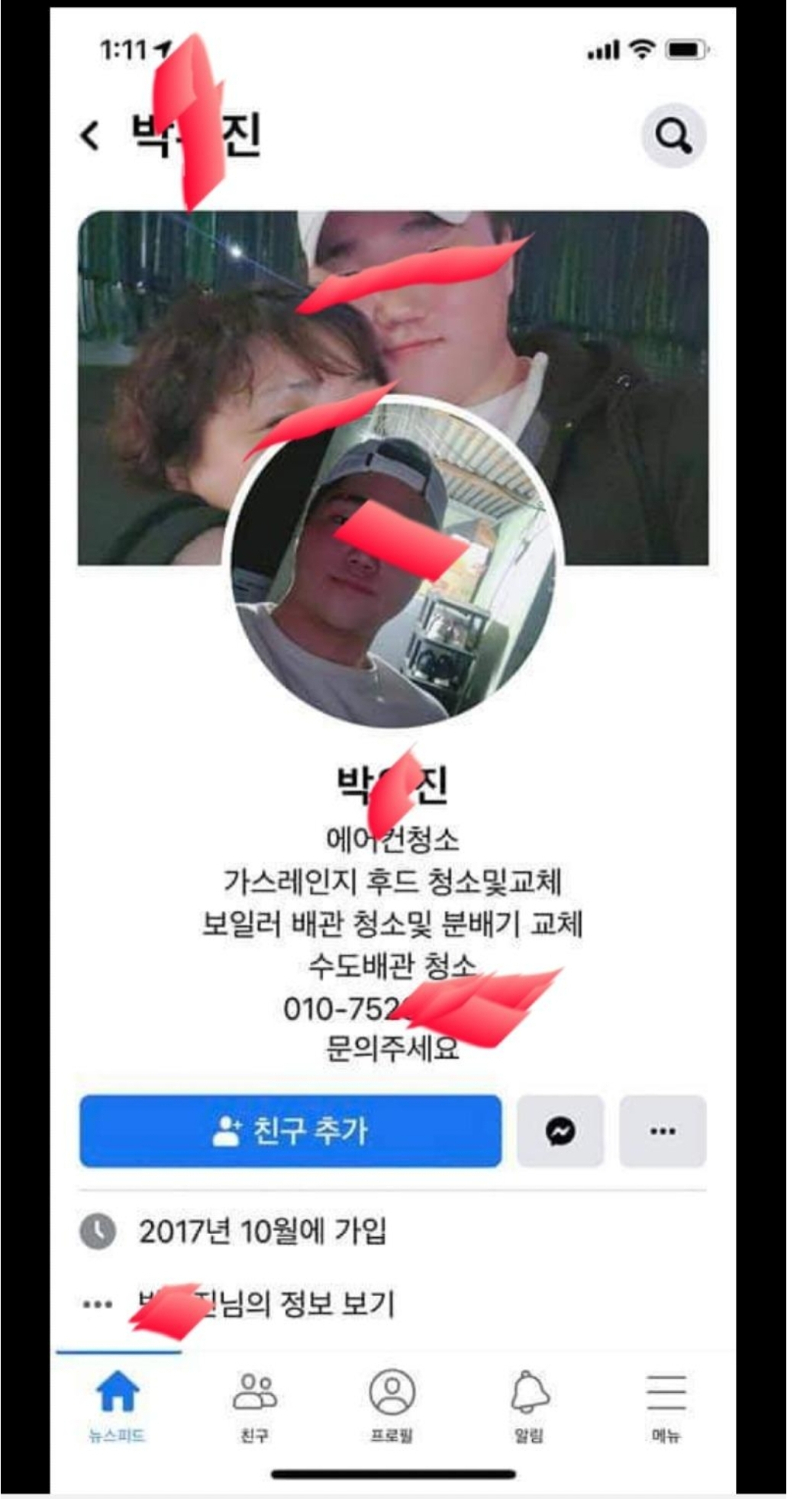 펌)신림동 택시기사 폭행한 씨앙놈 신상 - 뽐뿌:자유게시판