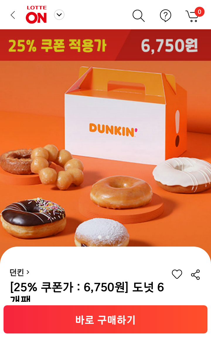 [LOTTE ON] 던킨 도너츠 6입 1박스(6,750원/무료배송) - 뽐뿌:뽐뿌게시판 [LOTTE ON] 던킨 도너츠 6입 1박스(6,750원/무료배송)