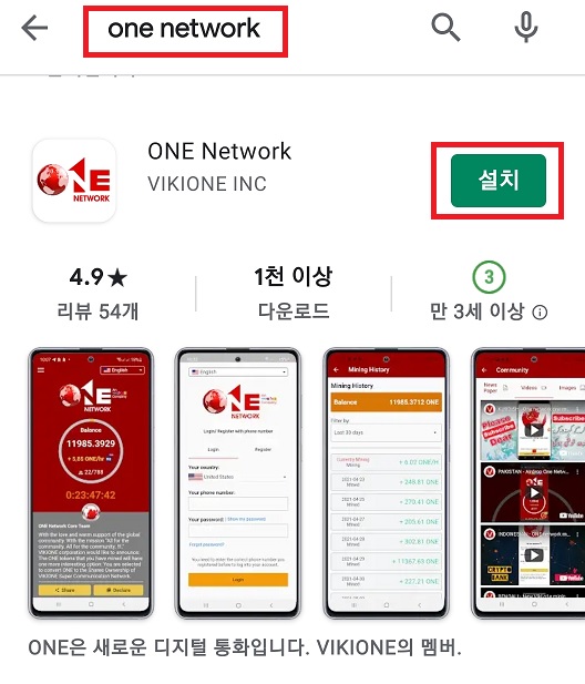 [앱 출시!바이낸스 목표!]원 네트워크 코인 모바일 무료채굴합시다!... - 뽐뿌:코인추천링크 [앱 출시!바이낸스 목표!]원 네트워크 코인 모바일... 