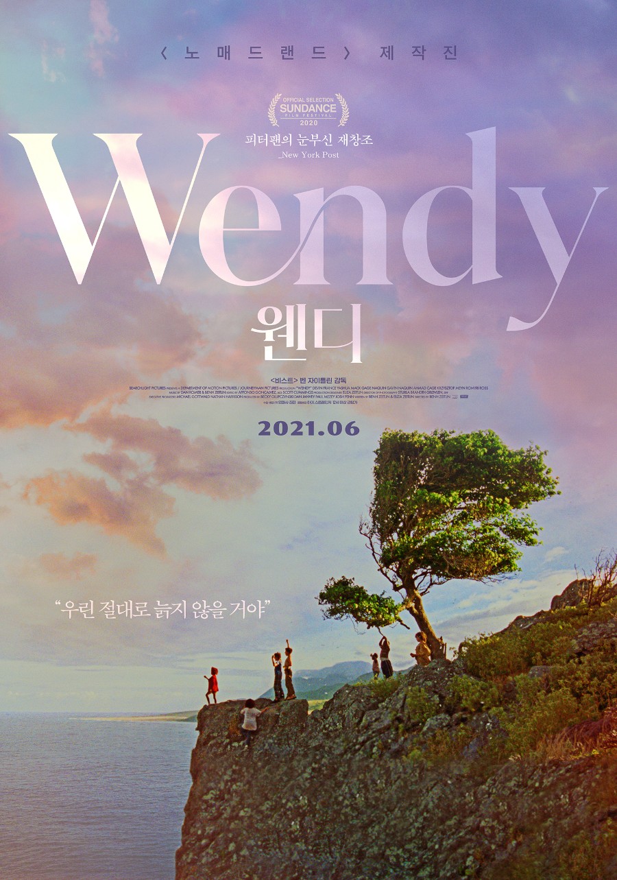 영화. 웬디 ( Wendy, 2020 ) - 국내판 티저 포스터 - 뽐뿌:영화포럼