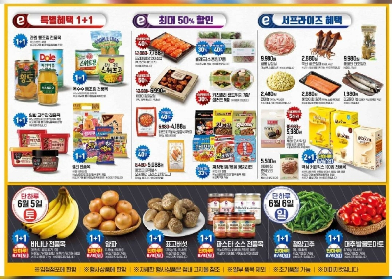 이번주 주말 이마트 1+1 행사하네요 - 뽐뿌:쇼핑포럼 이번주 주말 이마트 1+1 행사하네요