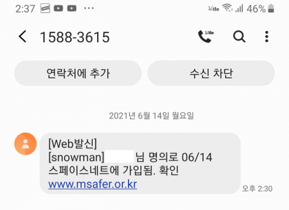 스페이스네트.png
