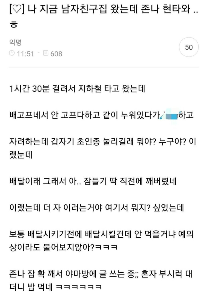ㅅㅅ 후 남친이 혼자 배달음식 시켜서 삐진 여시.jpg - 뽐뿌:자유게시판 ㅅㅅ 후 남친이 혼자 배달음식 시켜서 삐진 여시.Jpg - 뽐뿌:자유게시판
