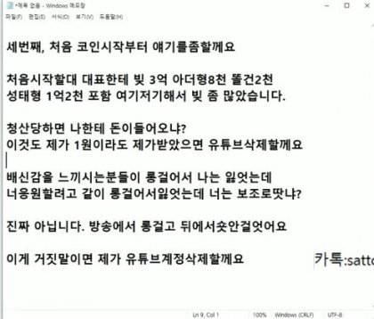 유튜버 사또 롱15배 3억넣고 급빤스런한이유 - 뽐뿌:가상화폐