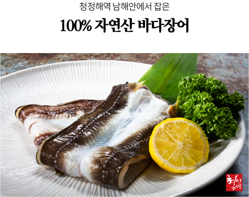 [옥션30%]+[수산대전20%쿠폰] 통영 자연산 바다장어 1kg 쿠폰가 20720원 - 뽐뿌:MD뽐뿌 [옥션30%]+[수산대전20%쿠폰] 통영 자연산... 