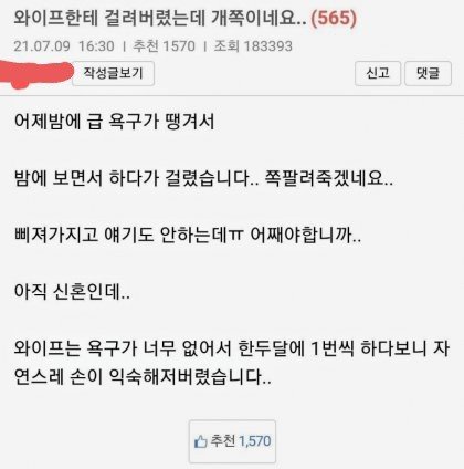 펌) 와이프한테 자위하다 걸려서 이혼합니다...jpg - 뽐뿌:자유게시판 펌) 와이프한테 자위하다 걸려서 이혼합니다...Jpg - 뽐뿌:자유게시판