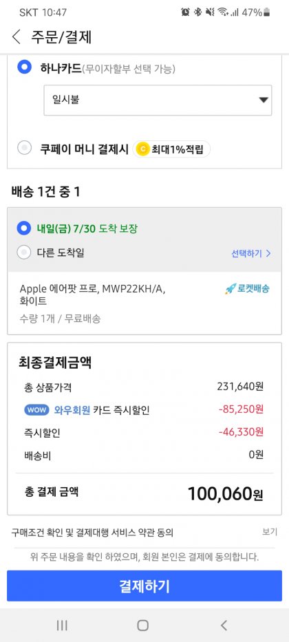 Screenshot_20210729-224746.jpg
