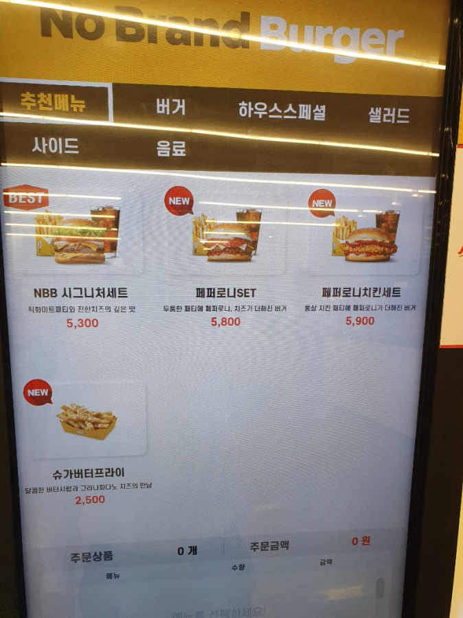 노브랜드 버거 왔습니다 - 뽐뿌:자유게시판 노브랜드 버거 왔습니다