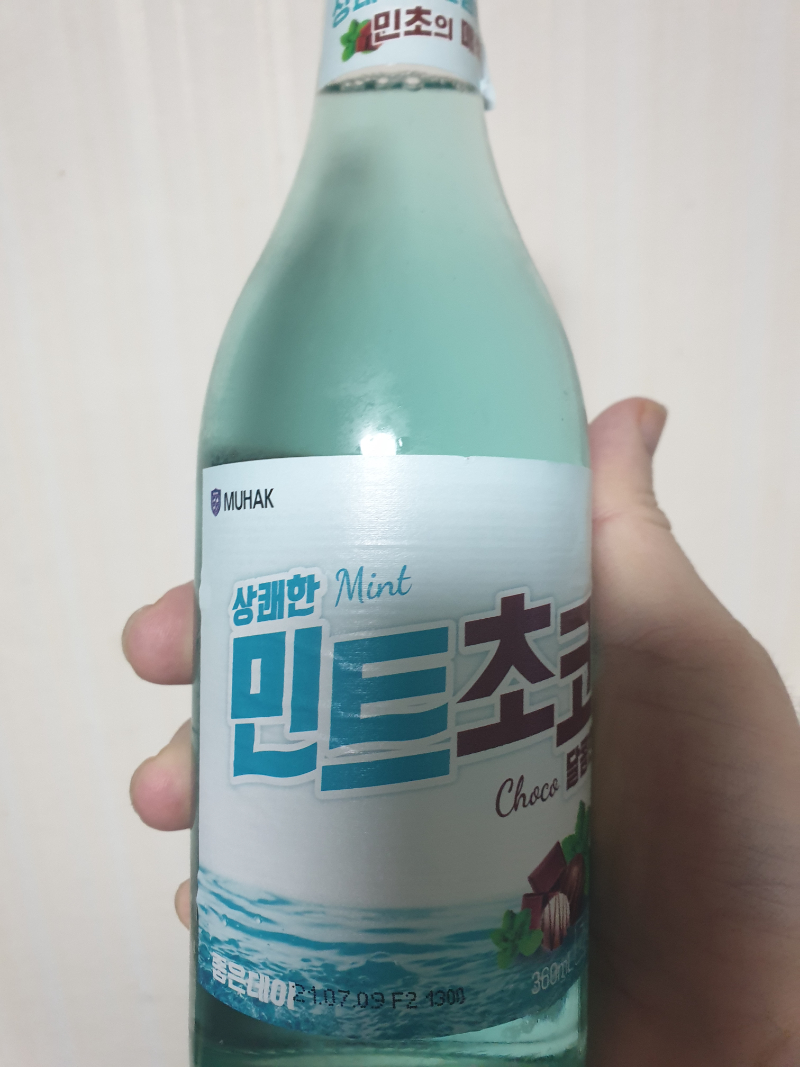 민초파인데.... - 뽐뿌:자유게시판 민초파인데....