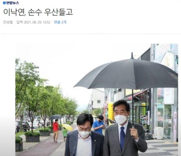 이낙연후보는 황제의전 없구나 - 뽐뿌:정치자유게시판 이낙연후보는 황제의전 없구나