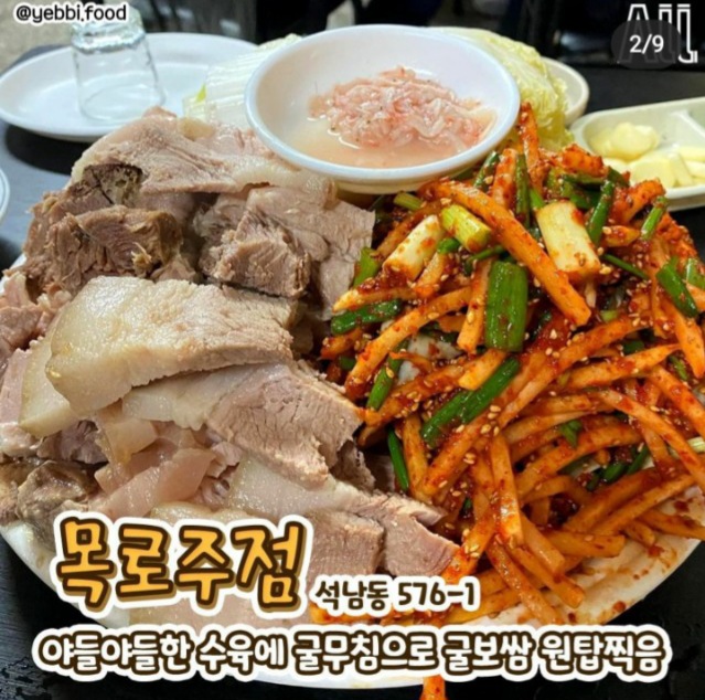 인천 제철 음식 - 뽐뿌:자유게시판 인천 제철 음식